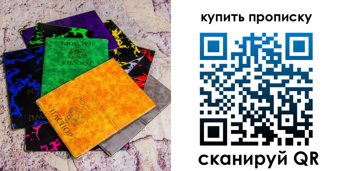 где прописаться в Рыбинске