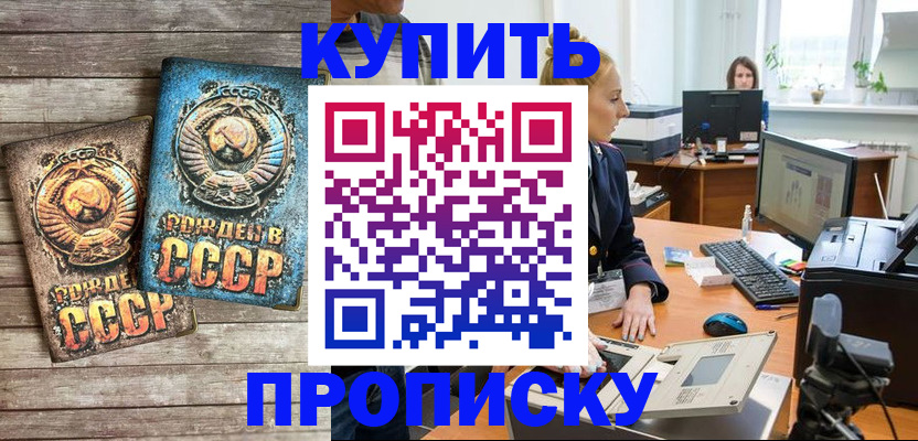 регистрация в Рыбинске