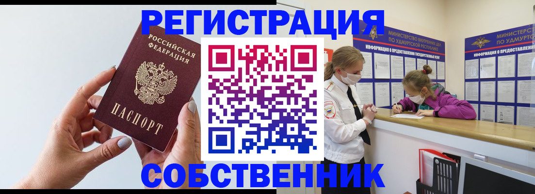 прописка для кредита в Рыбинске