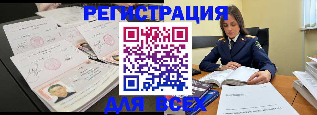 прописка в Рыбинске