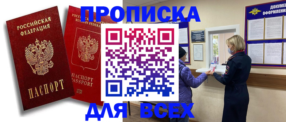 временная регистрация поиск в Рыбинске