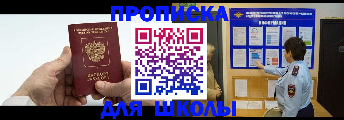 прописка для работы в Рыбинске