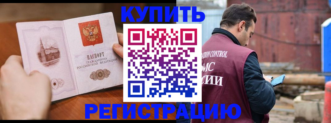 временная регистрация надежно в Рыбинске