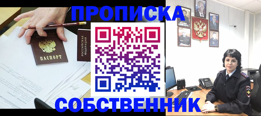 прописка для кредита в Рыбинске
