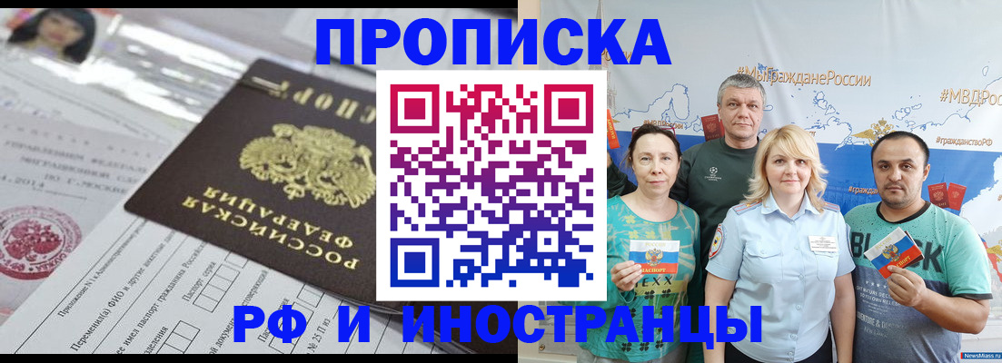 прописка законно в Рыбинске