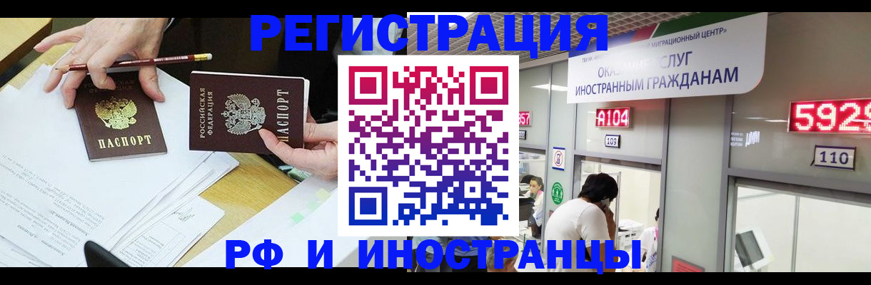 временная регистрация госуслуги в Рыбинске